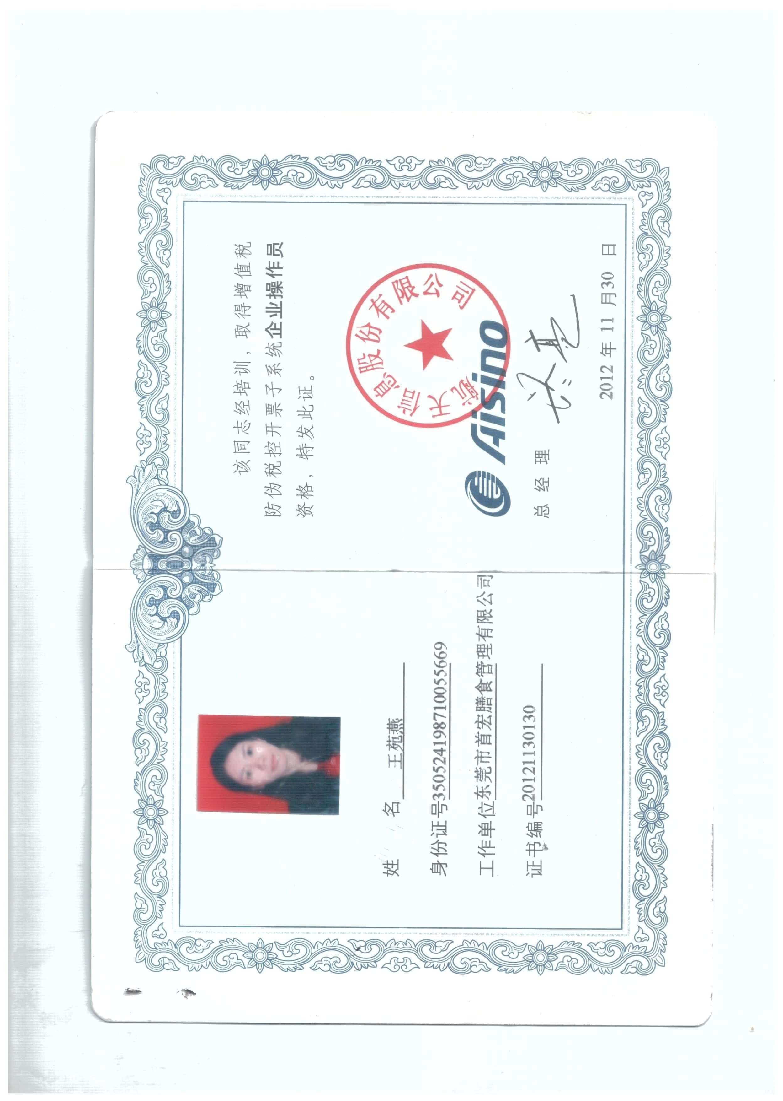 企业操作员